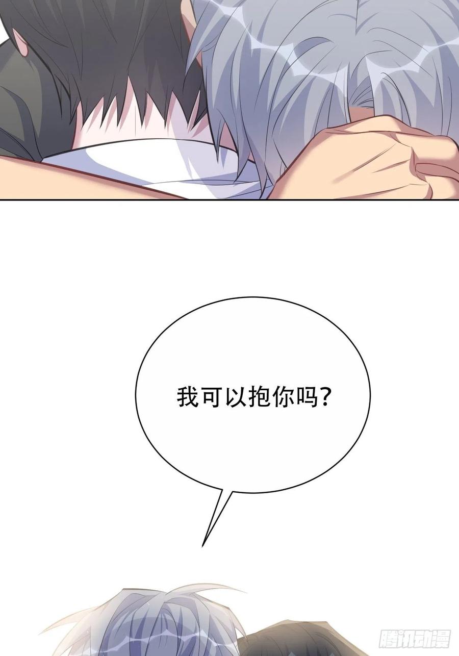 岳父大人是老婆韩漫全集-64.我可以抱你吗？无删减无遮挡章节图片 