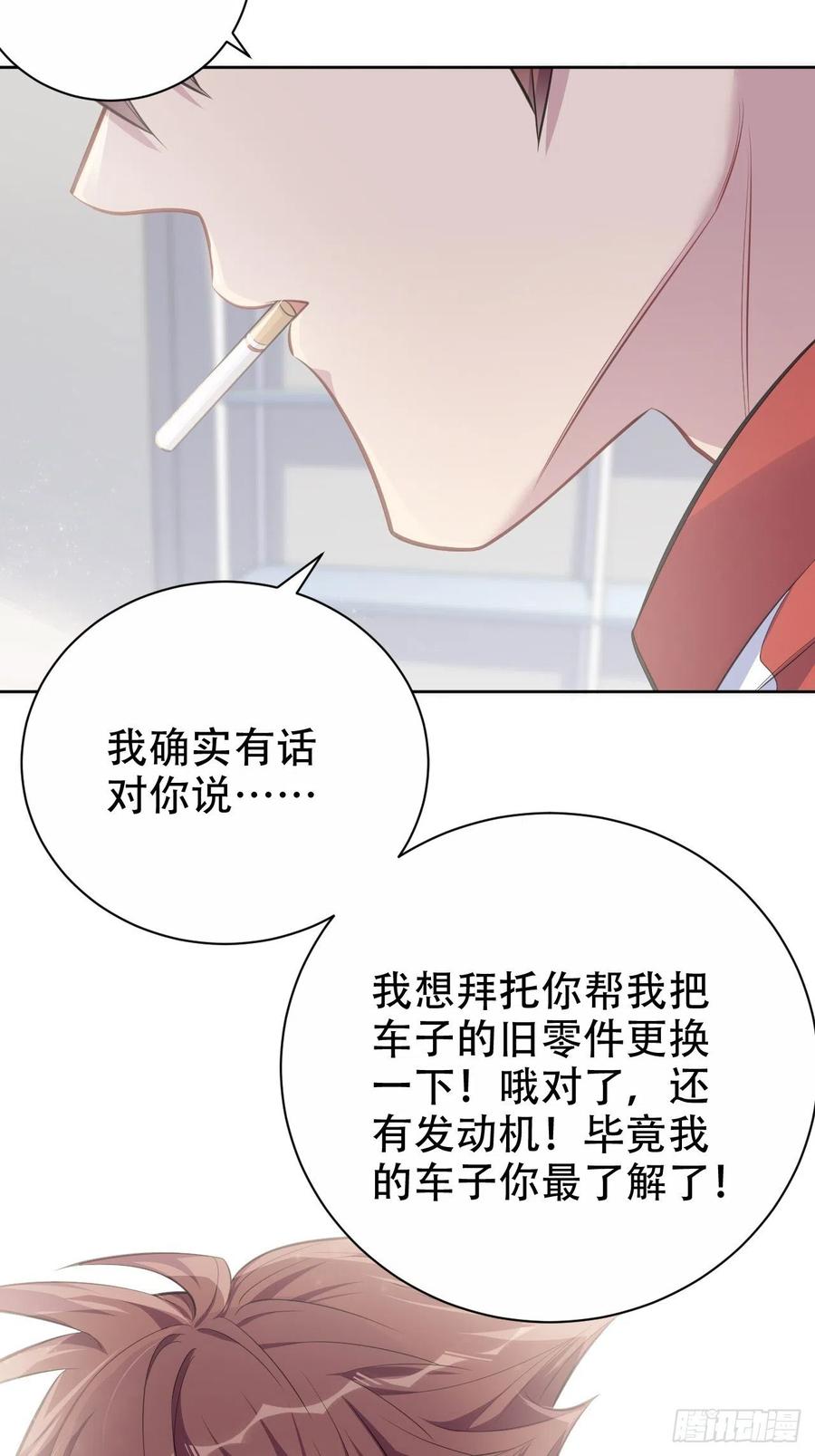 岳父大人是老婆韩漫全集-64.我可以抱你吗？无删减无遮挡章节图片 