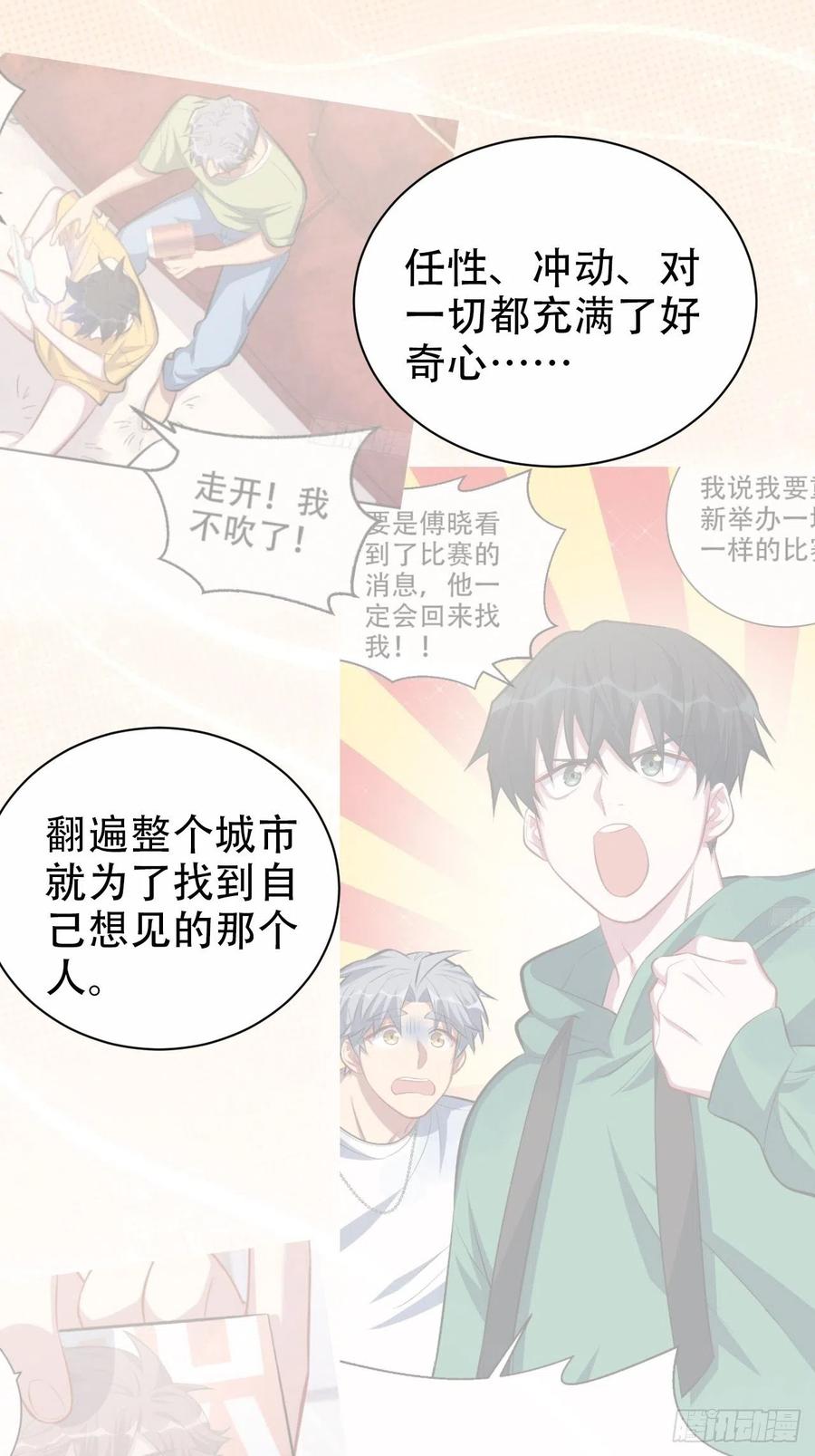 岳父大人是老婆韩漫全集-65.直球治疗法无删减无遮挡章节图片 