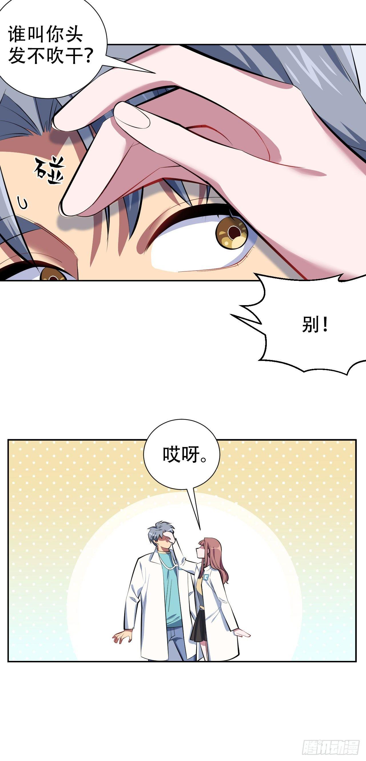 岳父大人是老婆韩漫全集-7.嘘，别出声无删减无遮挡章节图片 