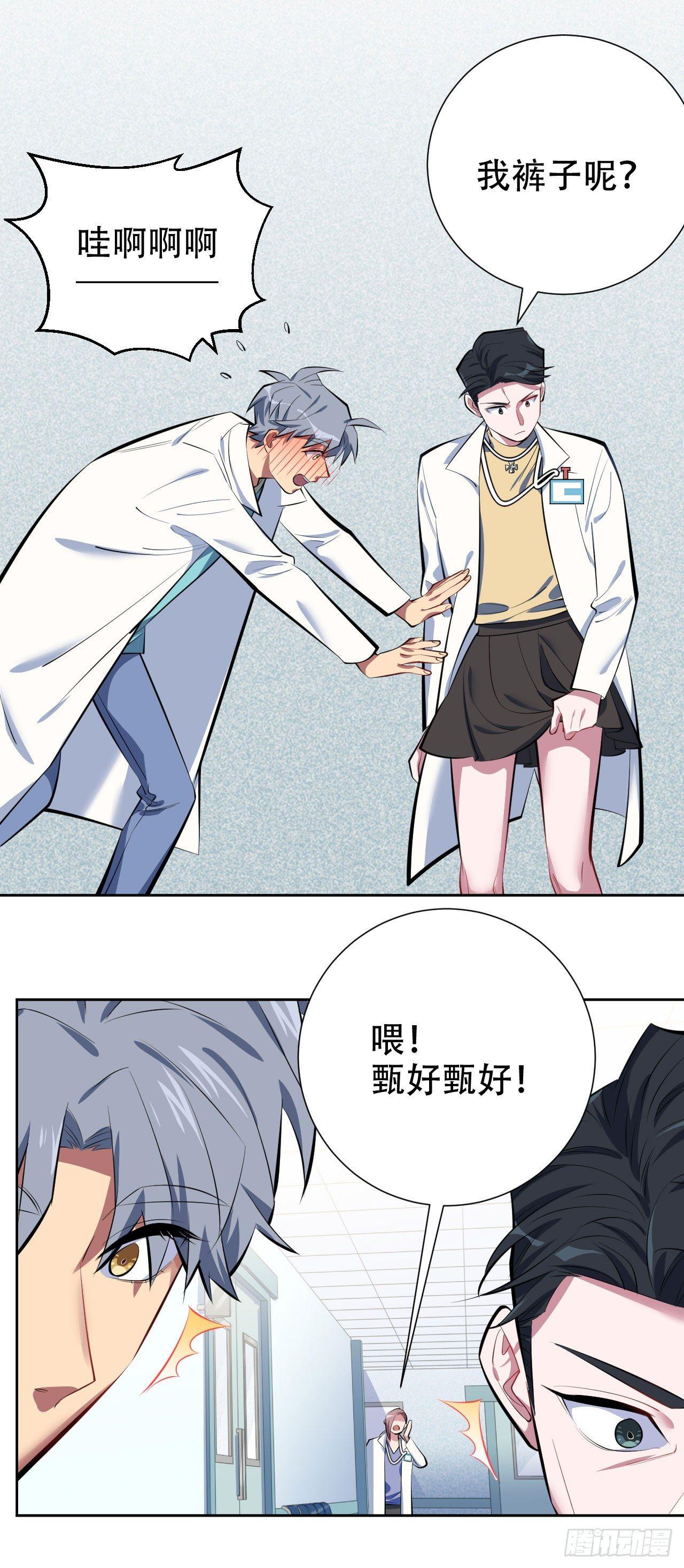 岳父大人是老婆韩漫全集-7.嘘，别出声无删减无遮挡章节图片 