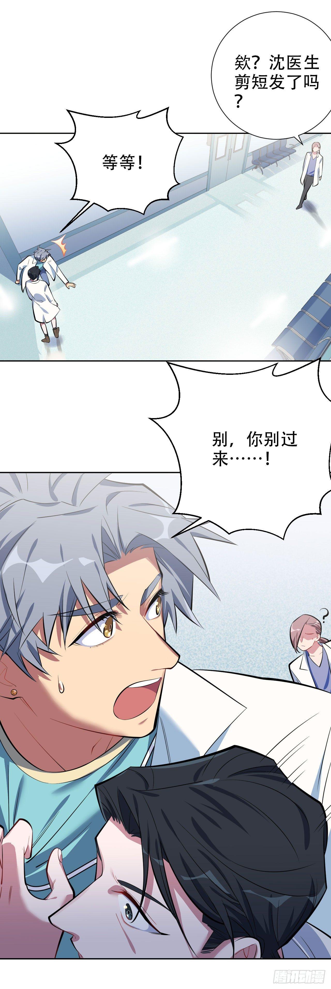 岳父大人是老婆韩漫全集-7.嘘，别出声无删减无遮挡章节图片 