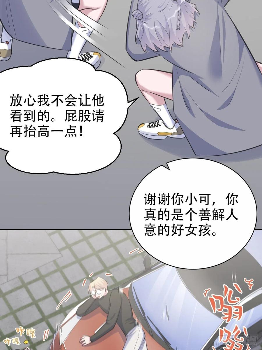 岳父大人是老婆韩漫全集-66. 比赛结束了？无删减无遮挡章节图片 