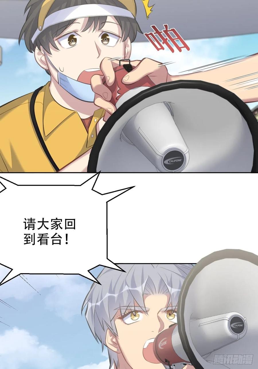 岳父大人是老婆韩漫全集-66. 比赛结束了？无删减无遮挡章节图片 