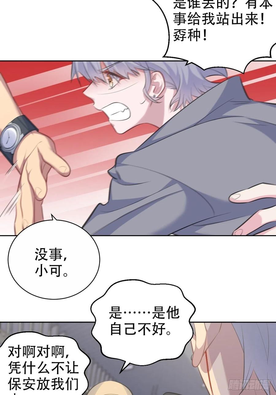 岳父大人是老婆韩漫全集-66. 比赛结束了？无删减无遮挡章节图片 