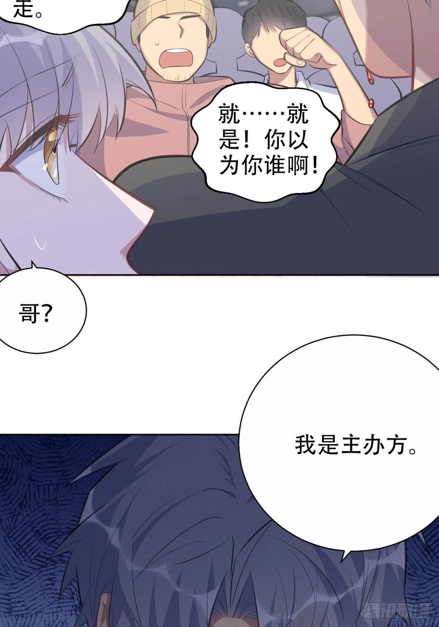 岳父大人是老婆韩漫全集-66. 比赛结束了？无删减无遮挡章节图片 