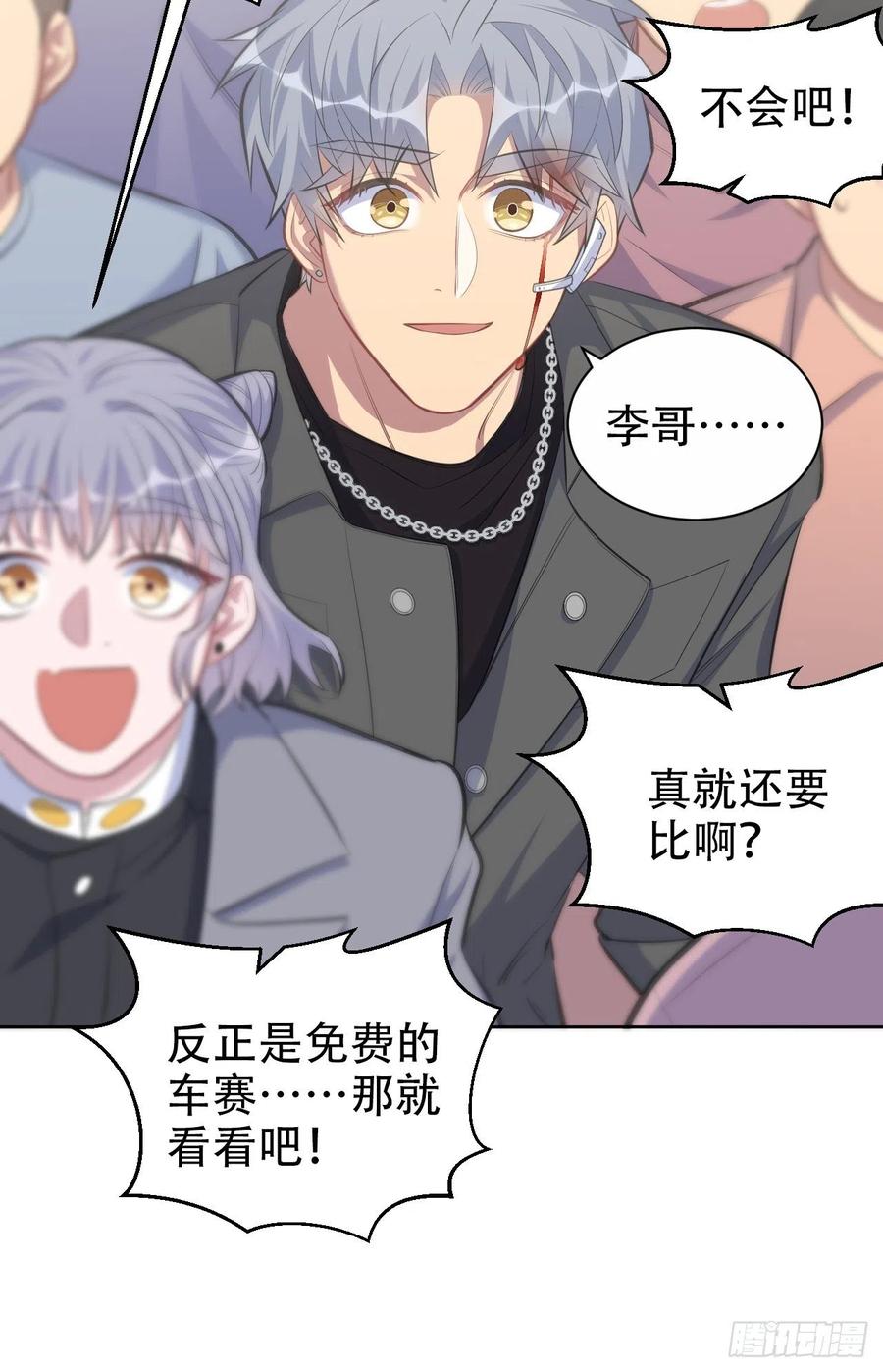 岳父大人是老婆韩漫全集-66. 比赛结束了？无删减无遮挡章节图片 