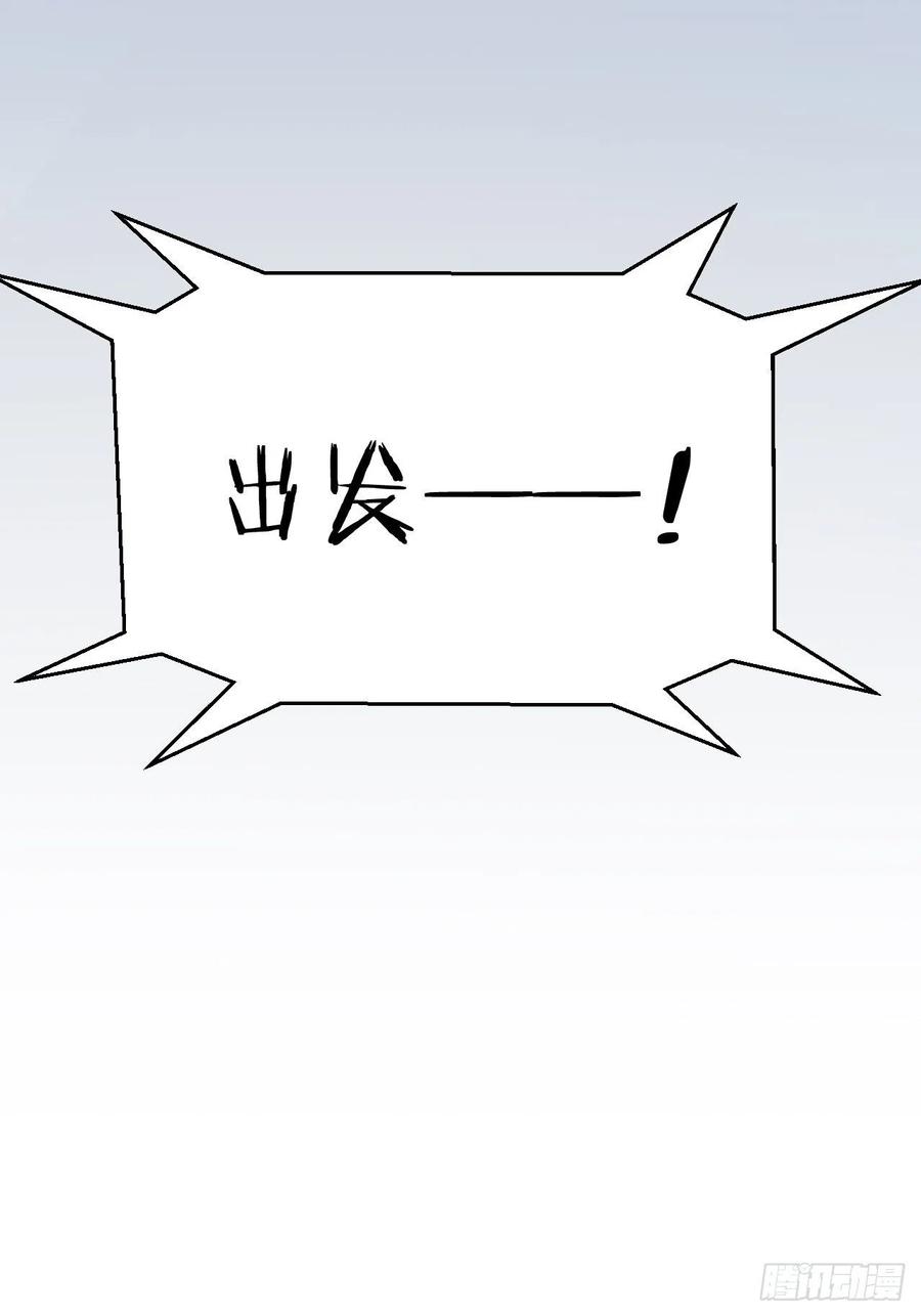 岳父大人是老婆韩漫全集-66. 比赛结束了？无删减无遮挡章节图片 