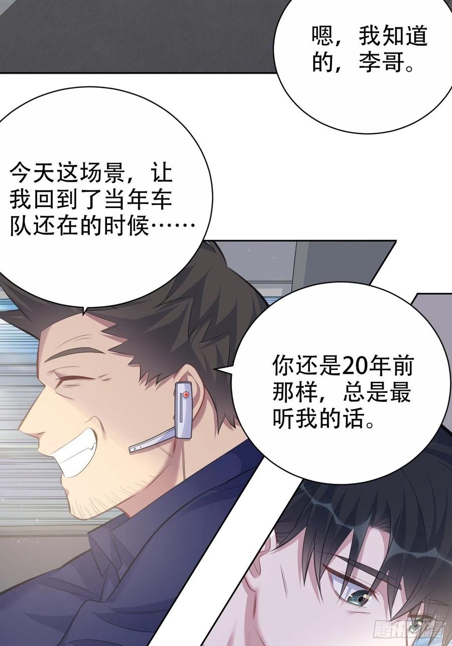 岳父大人是老婆韩漫全集-67.闭上眼睛无删减无遮挡章节图片 