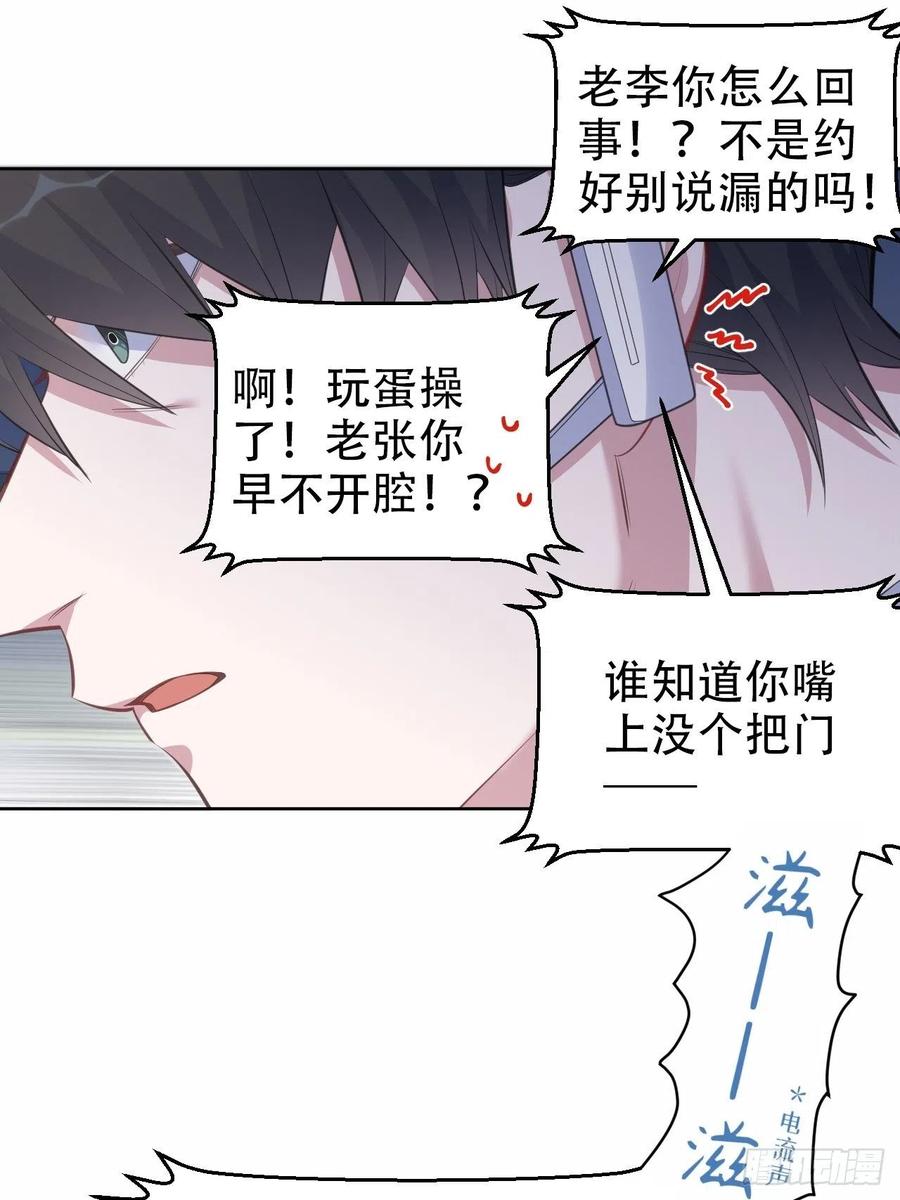 岳父大人是老婆韩漫全集-67.闭上眼睛无删减无遮挡章节图片 