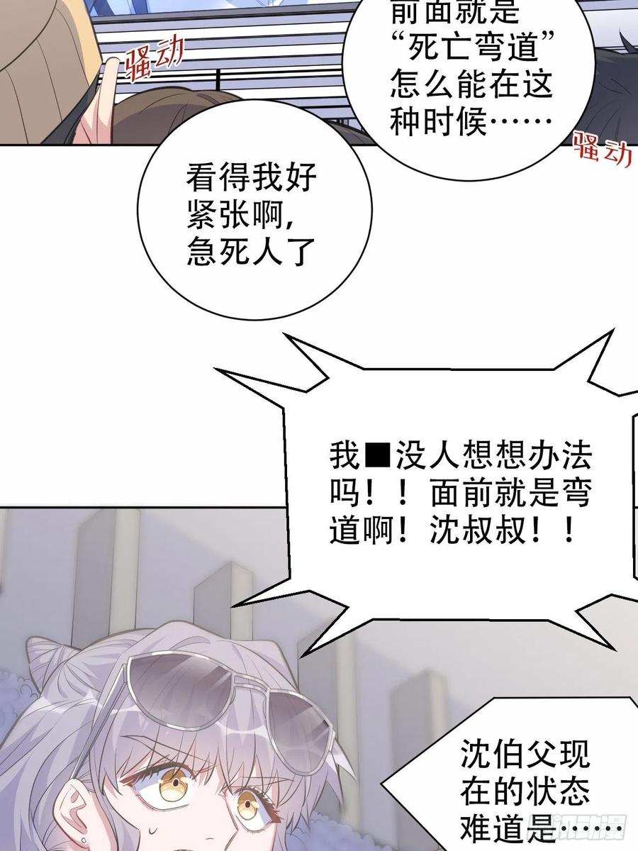 岳父大人是老婆韩漫全集-67.闭上眼睛无删减无遮挡章节图片 