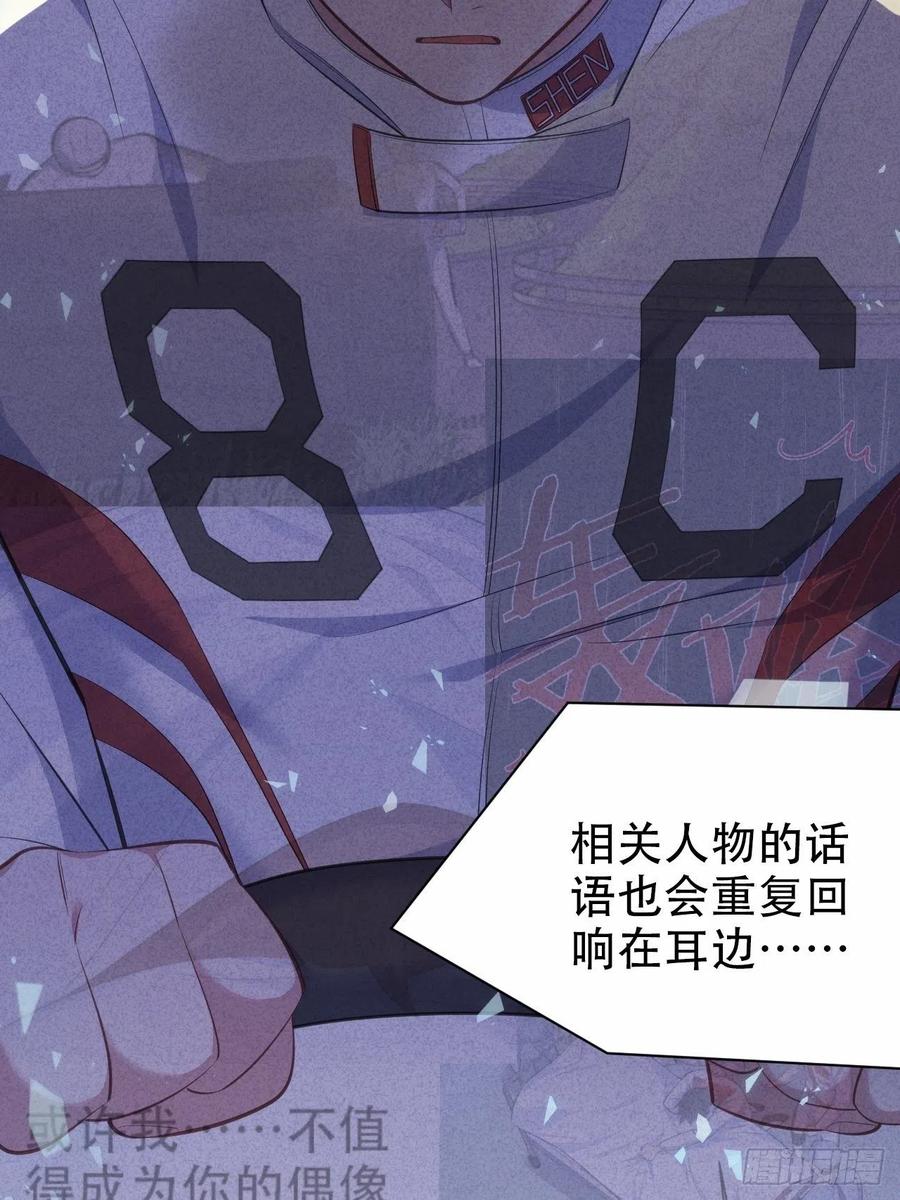 岳父大人是老婆韩漫全集-67.闭上眼睛无删减无遮挡章节图片 