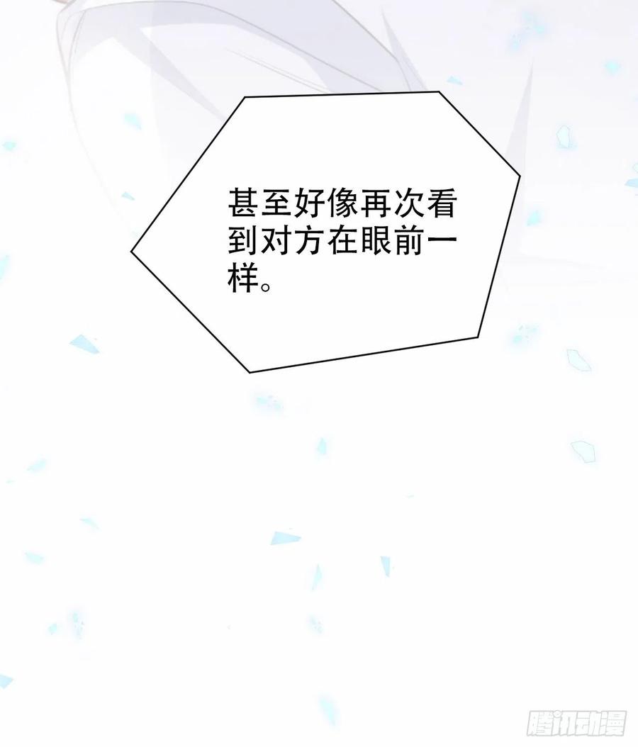 岳父大人是老婆韩漫全集-67.闭上眼睛无删减无遮挡章节图片 