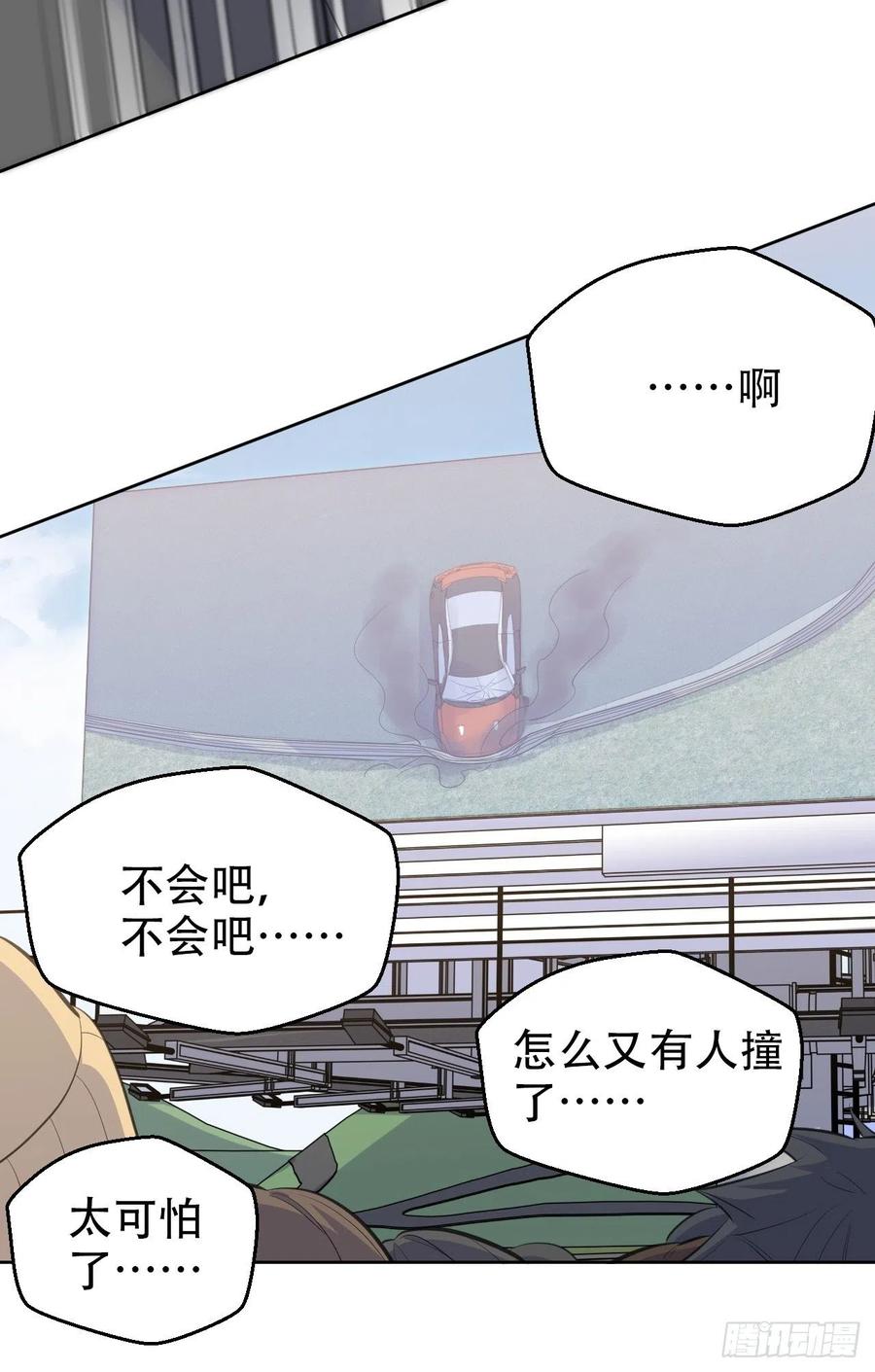 岳父大人是老婆韩漫全集-67.闭上眼睛无删减无遮挡章节图片 