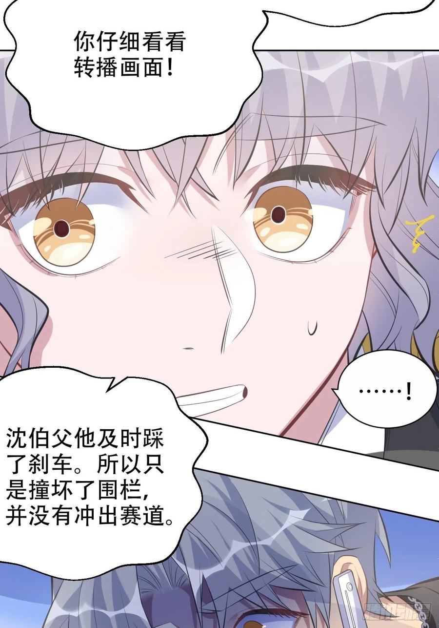 岳父大人是老婆韩漫全集-67.闭上眼睛无删减无遮挡章节图片 