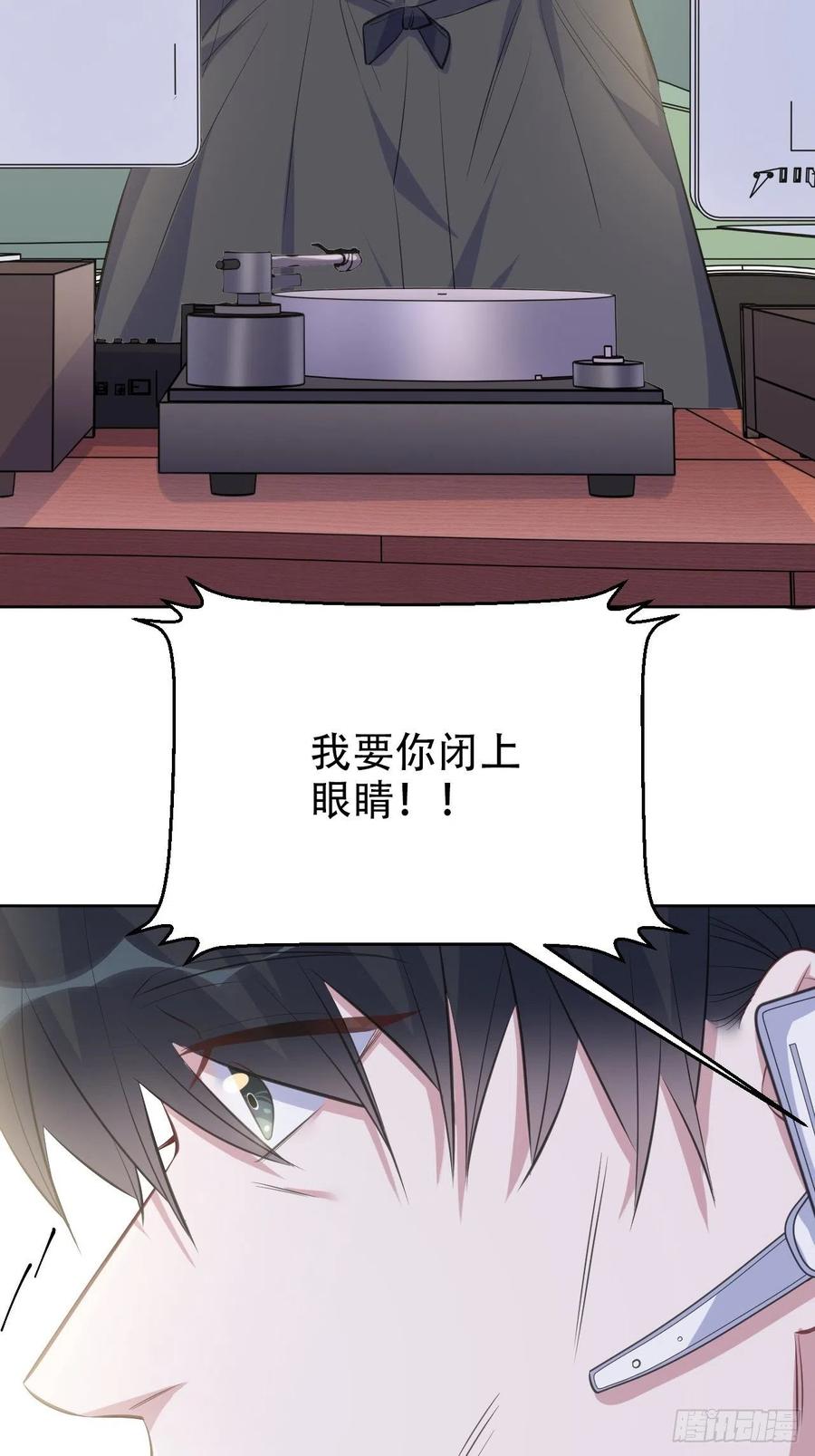 岳父大人是老婆韩漫全集-67.闭上眼睛无删减无遮挡章节图片 