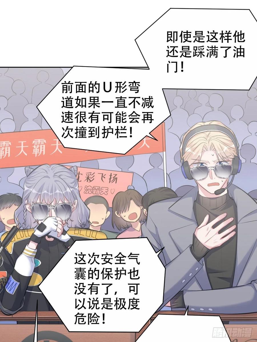 岳父大人是老婆韩漫全集-68.重逢无删减无遮挡章节图片 