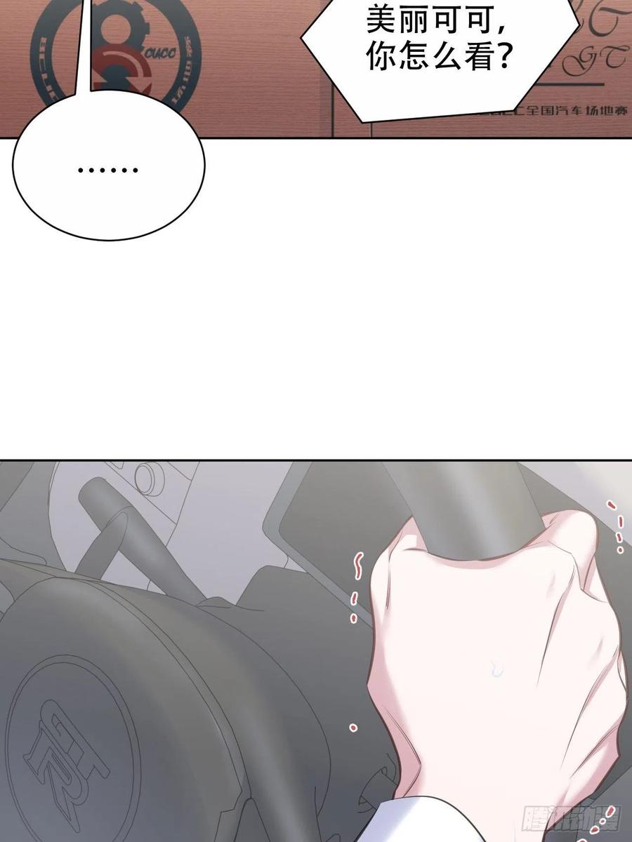 岳父大人是老婆韩漫全集-68.重逢无删减无遮挡章节图片 
