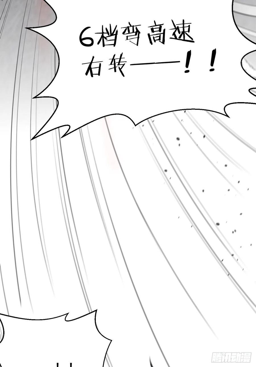岳父大人是老婆韩漫全集-68.重逢无删减无遮挡章节图片 