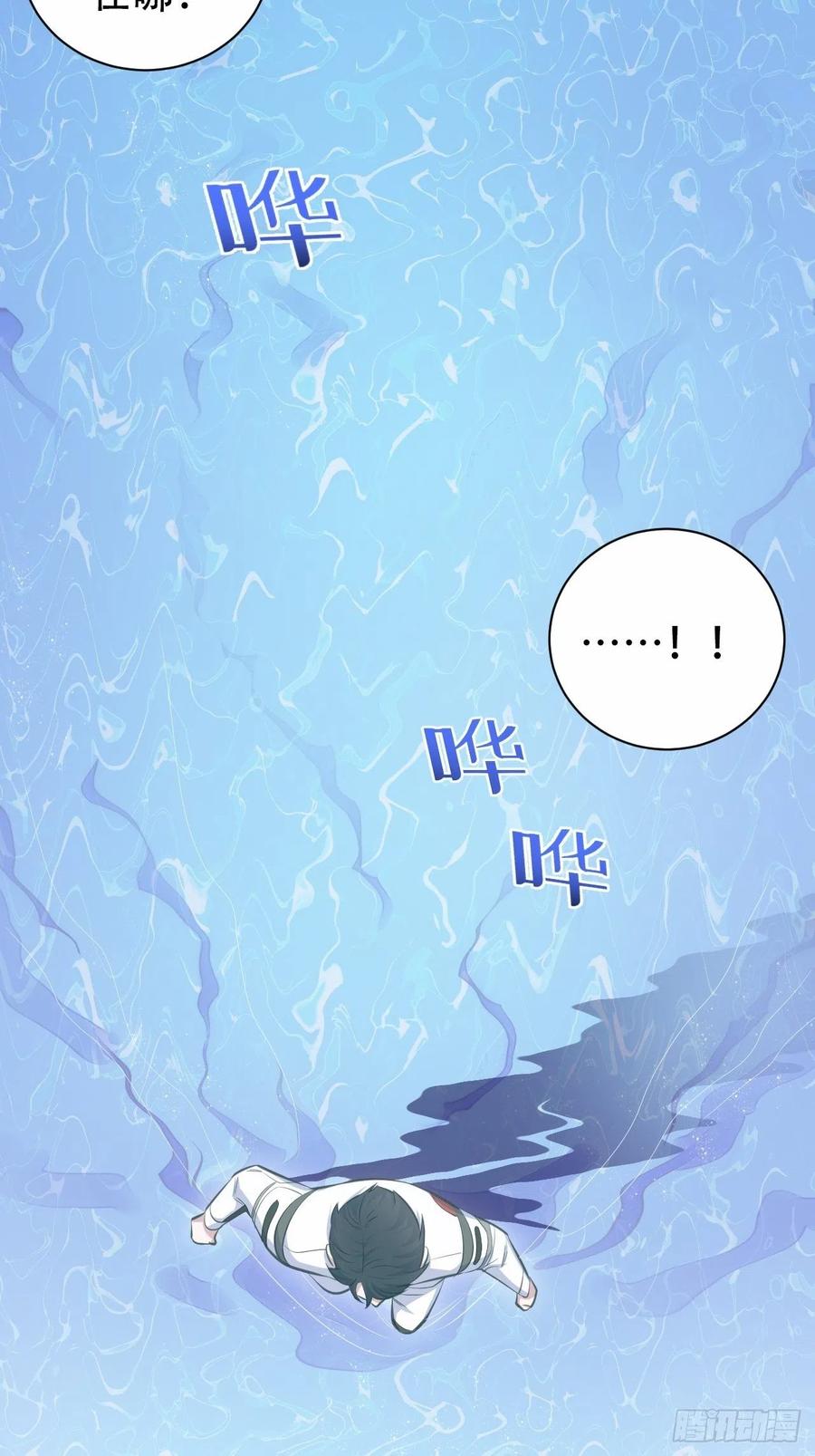 岳父大人是老婆韩漫全集-68.重逢无删减无遮挡章节图片 
