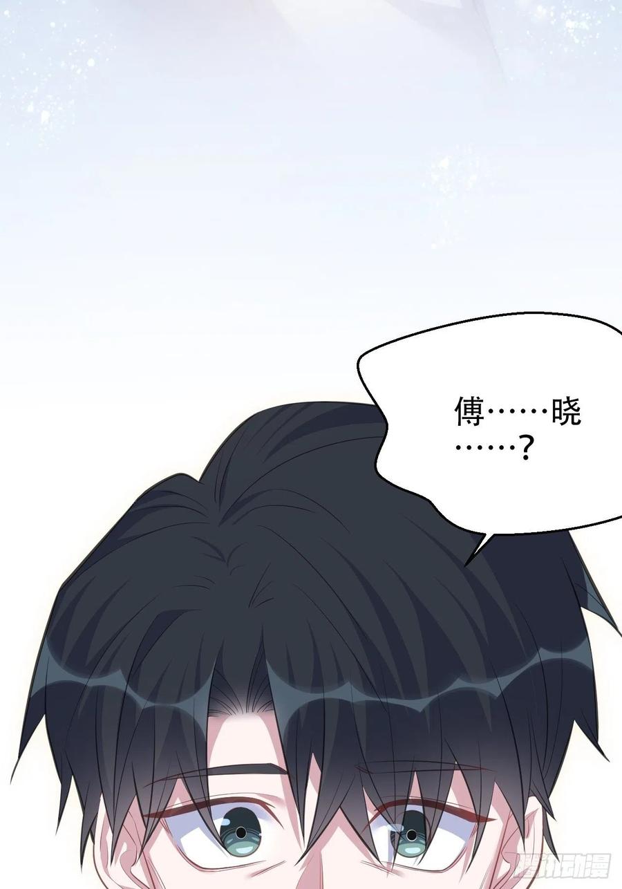 岳父大人是老婆韩漫全集-68.重逢无删减无遮挡章节图片 