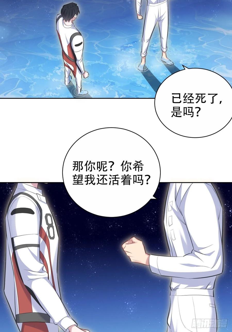 岳父大人是老婆韩漫全集-68.重逢无删减无遮挡章节图片 