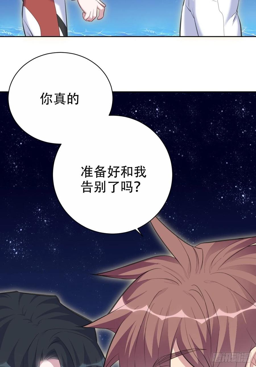 岳父大人是老婆韩漫全集-68.重逢无删减无遮挡章节图片 