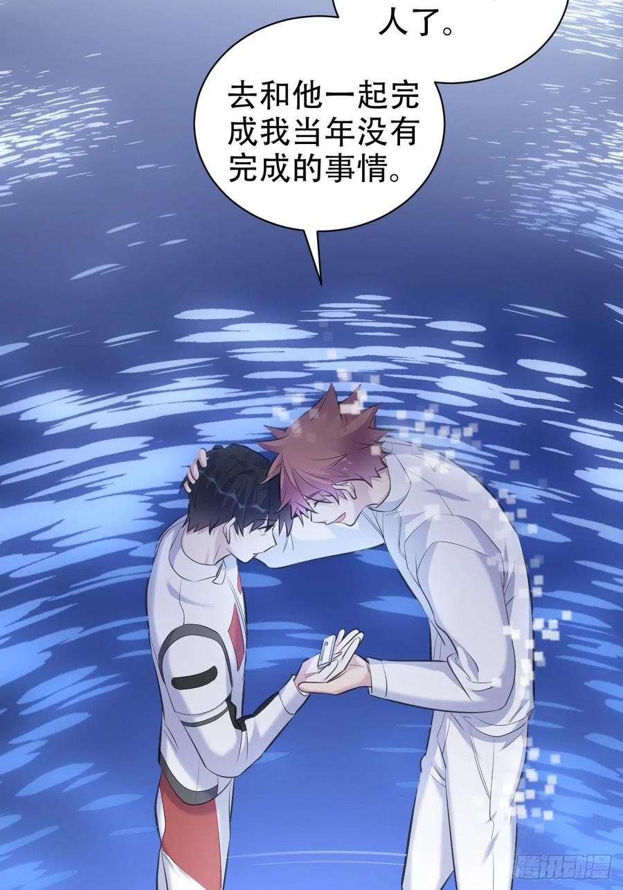 岳父大人是老婆韩漫全集-68.重逢无删减无遮挡章节图片 