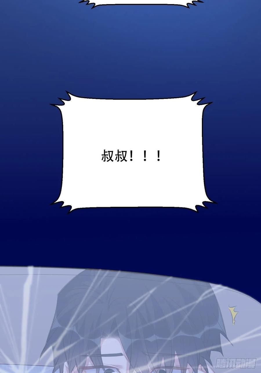 岳父大人是老婆韩漫全集-68.重逢无删减无遮挡章节图片 