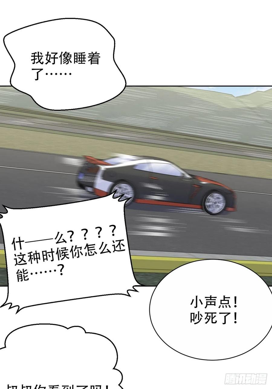 岳父大人是老婆韩漫全集-68.重逢无删减无遮挡章节图片 
