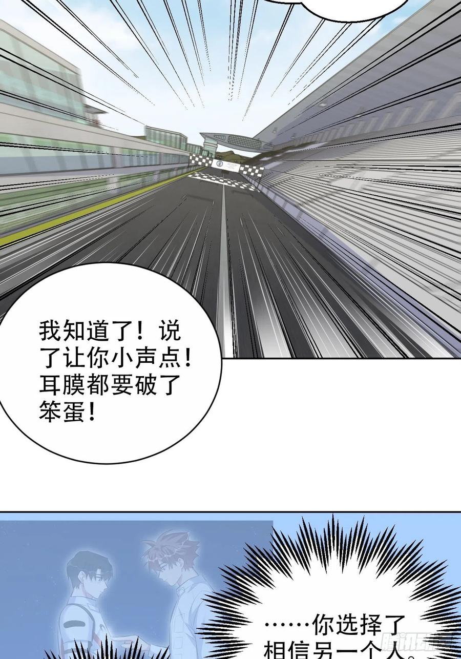 岳父大人是老婆韩漫全集-68.重逢无删减无遮挡章节图片 