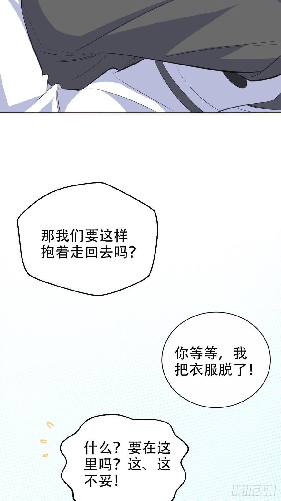 岳父大人是老婆韩漫全集-69.再见了，傅晓无删减无遮挡章节图片 