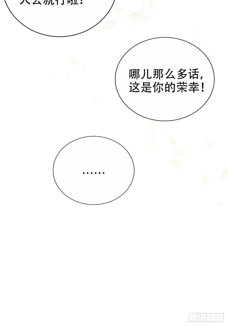 岳父大人是老婆韩漫全集-69.再见了，傅晓无删减无遮挡章节图片 
