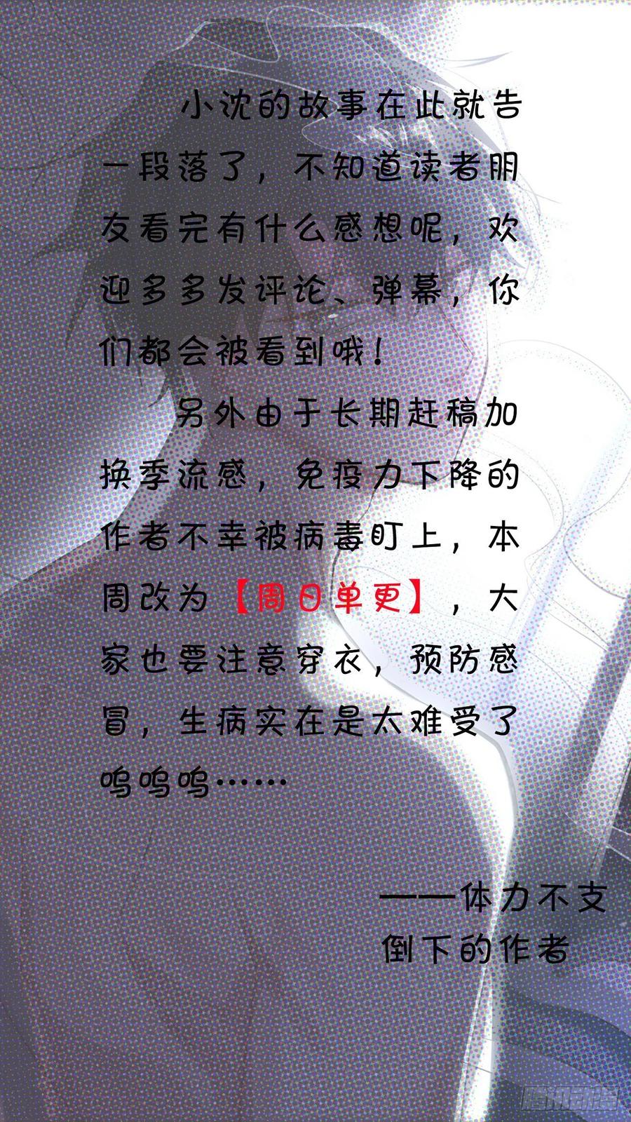 岳父大人是老婆韩漫全集-69.再见了，傅晓无删减无遮挡章节图片 