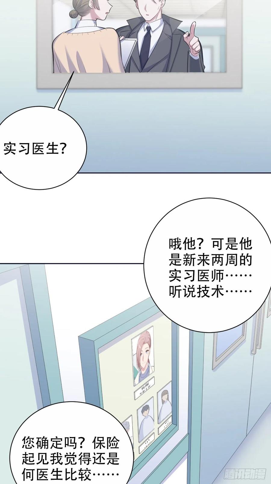 岳父大人是老婆韩漫全集-70.19岁的梦无删减无遮挡章节图片 