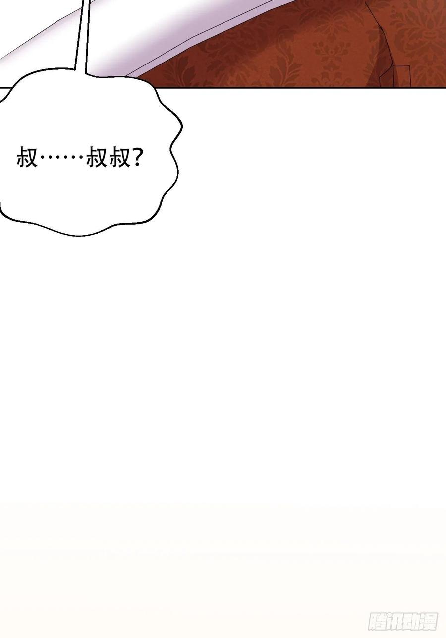 岳父大人是老婆韩漫全集-71.人类幼崽不简单无删减无遮挡章节图片 