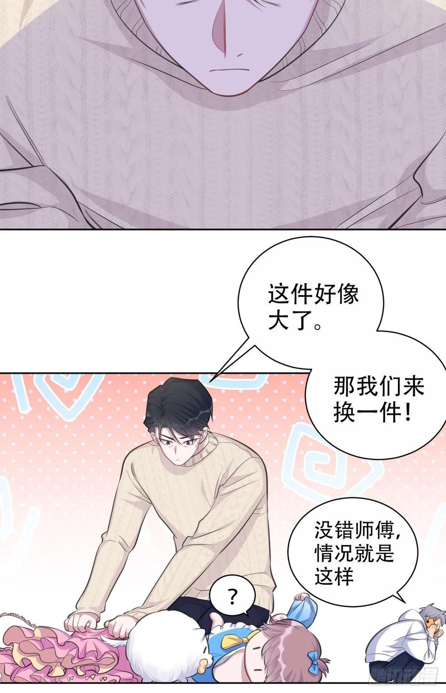 岳父大人是老婆韩漫全集-71.人类幼崽不简单无删减无遮挡章节图片 