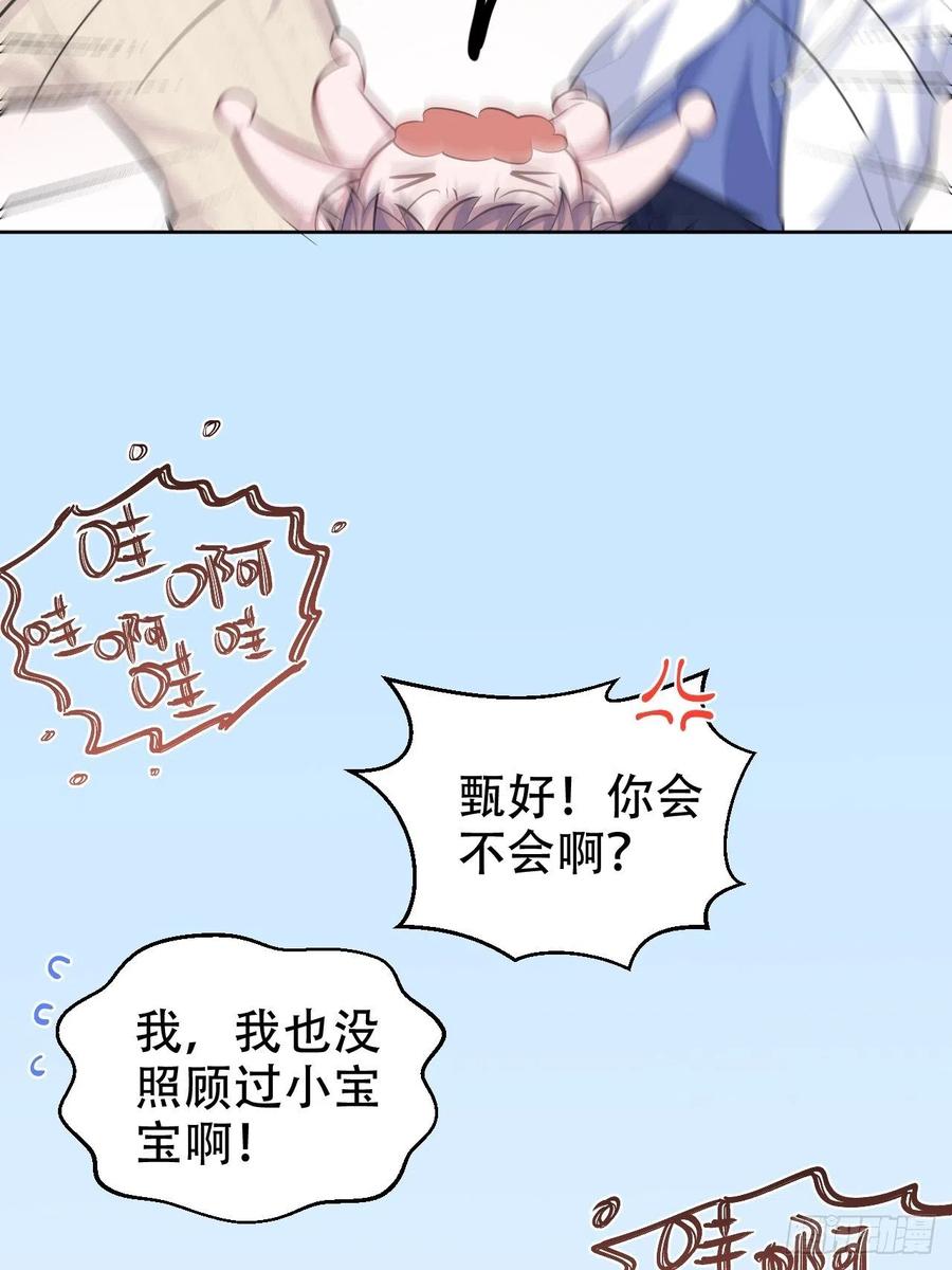 岳父大人是老婆韩漫全集-71.人类幼崽不简单无删减无遮挡章节图片 
