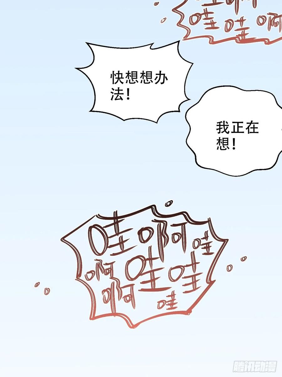 岳父大人是老婆韩漫全集-71.人类幼崽不简单无删减无遮挡章节图片 