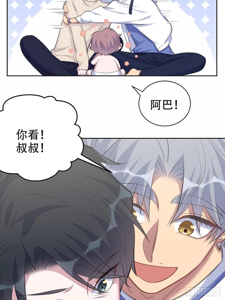 岳父大人是老婆韩漫全集-71.人类幼崽不简单无删减无遮挡章节图片 