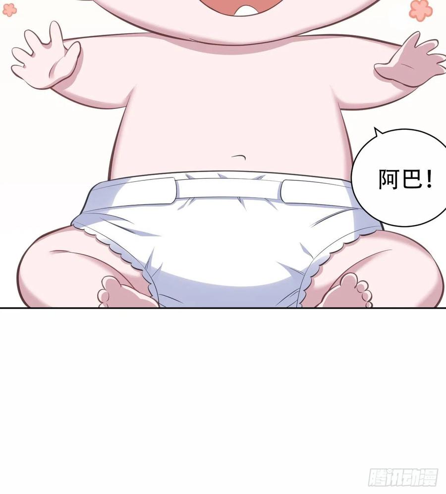 岳父大人是老婆韩漫全集-71.人类幼崽不简单无删减无遮挡章节图片 