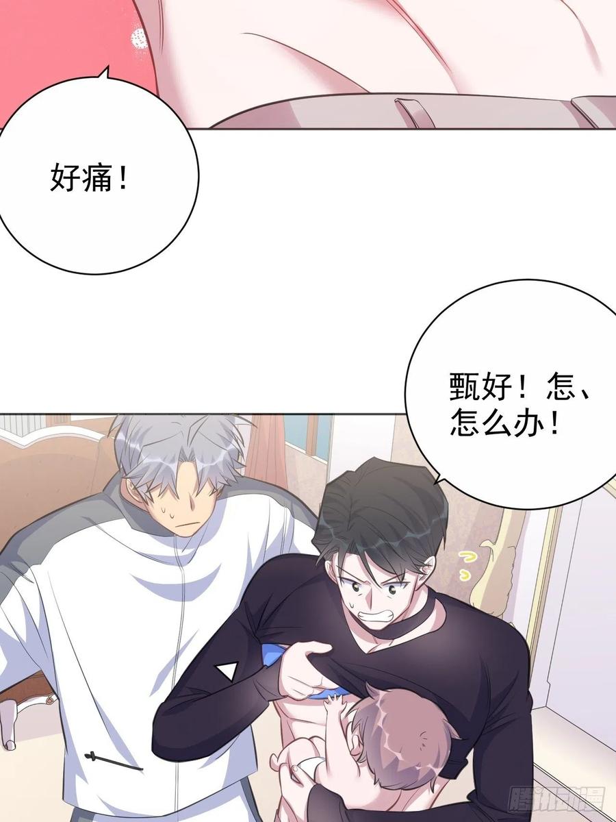 岳父大人是老婆韩漫全集-72.养娃大作战无删减无遮挡章节图片 
