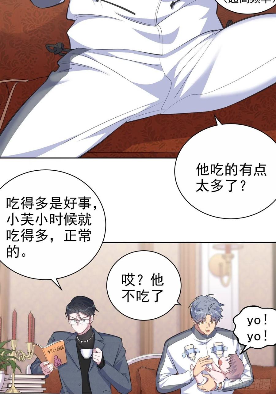 岳父大人是老婆韩漫全集-72.养娃大作战无删减无遮挡章节图片 