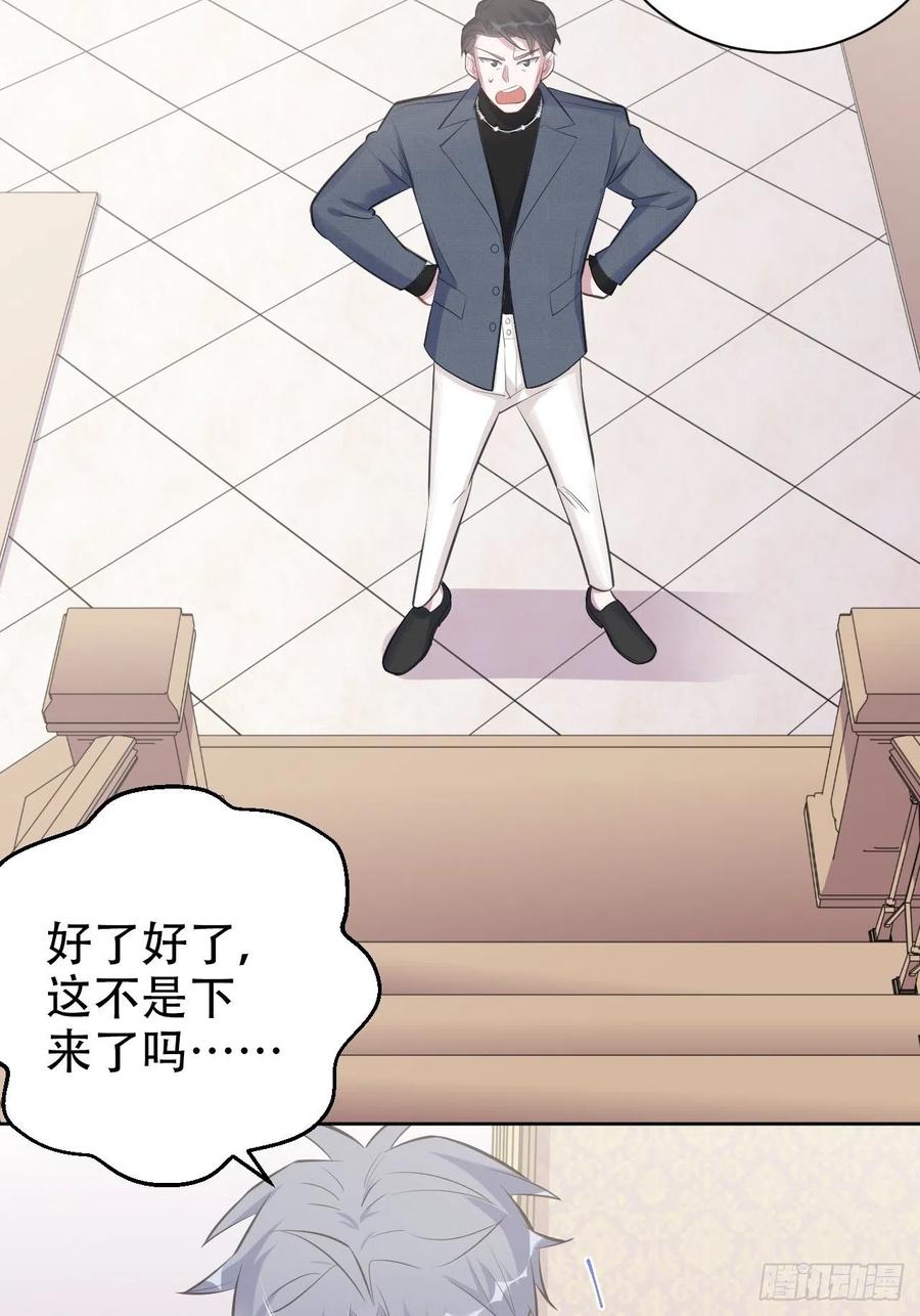 岳父大人是老婆韩漫全集-72.养娃大作战无删减无遮挡章节图片 