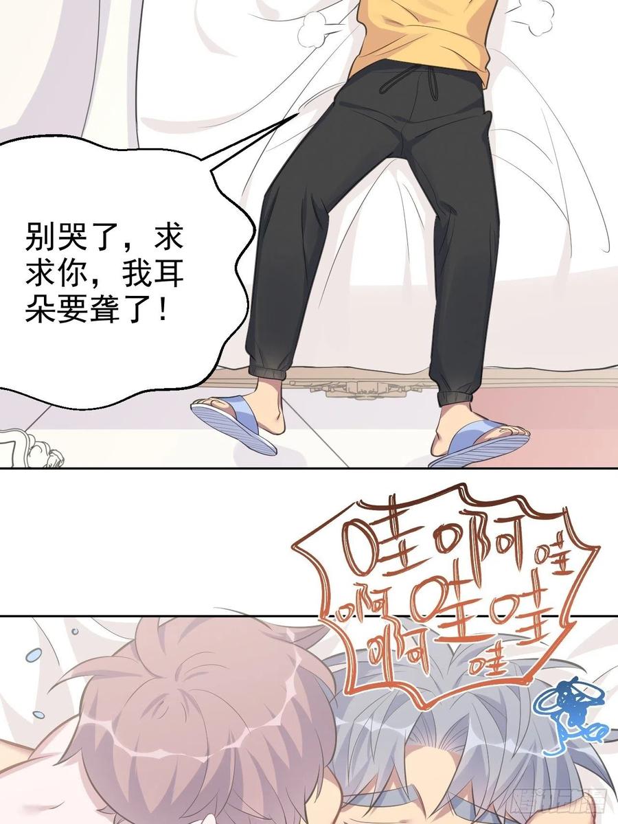 岳父大人是老婆韩漫全集-72.养娃大作战无删减无遮挡章节图片 