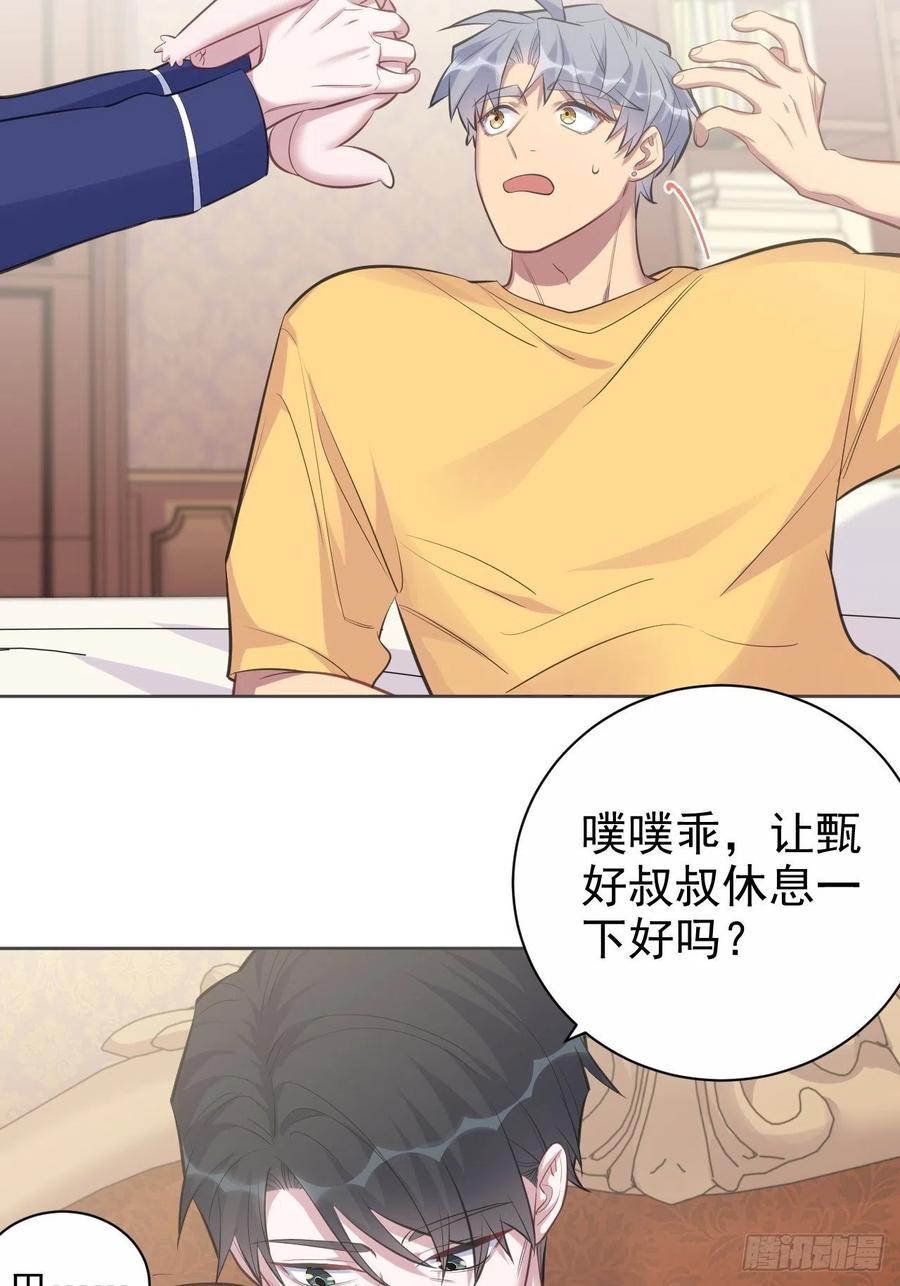 岳父大人是老婆韩漫全集-72.养娃大作战无删减无遮挡章节图片 