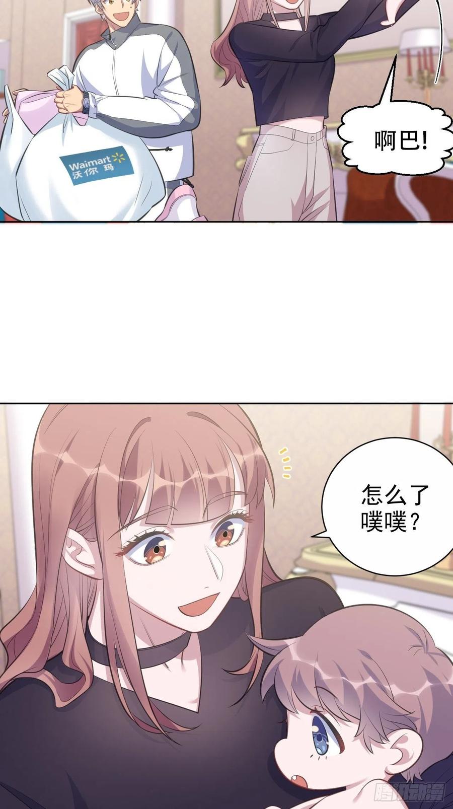 岳父大人是老婆韩漫全集-72.养娃大作战无删减无遮挡章节图片 