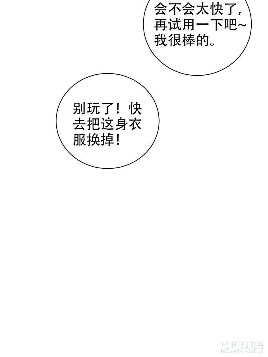 岳父大人是老婆韩漫全集-73.噗噗的秘密无删减无遮挡章节图片 