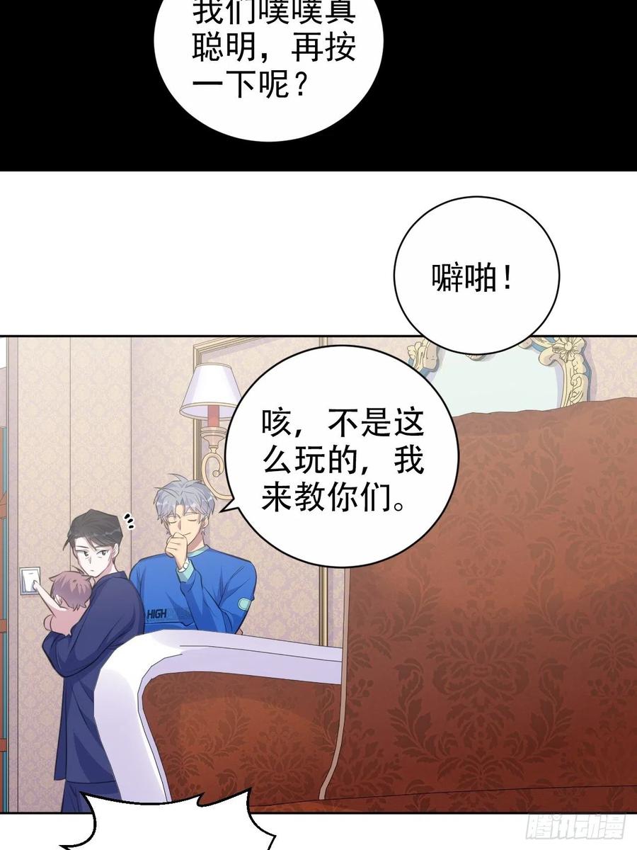 岳父大人是老婆韩漫全集-73.噗噗的秘密无删减无遮挡章节图片 