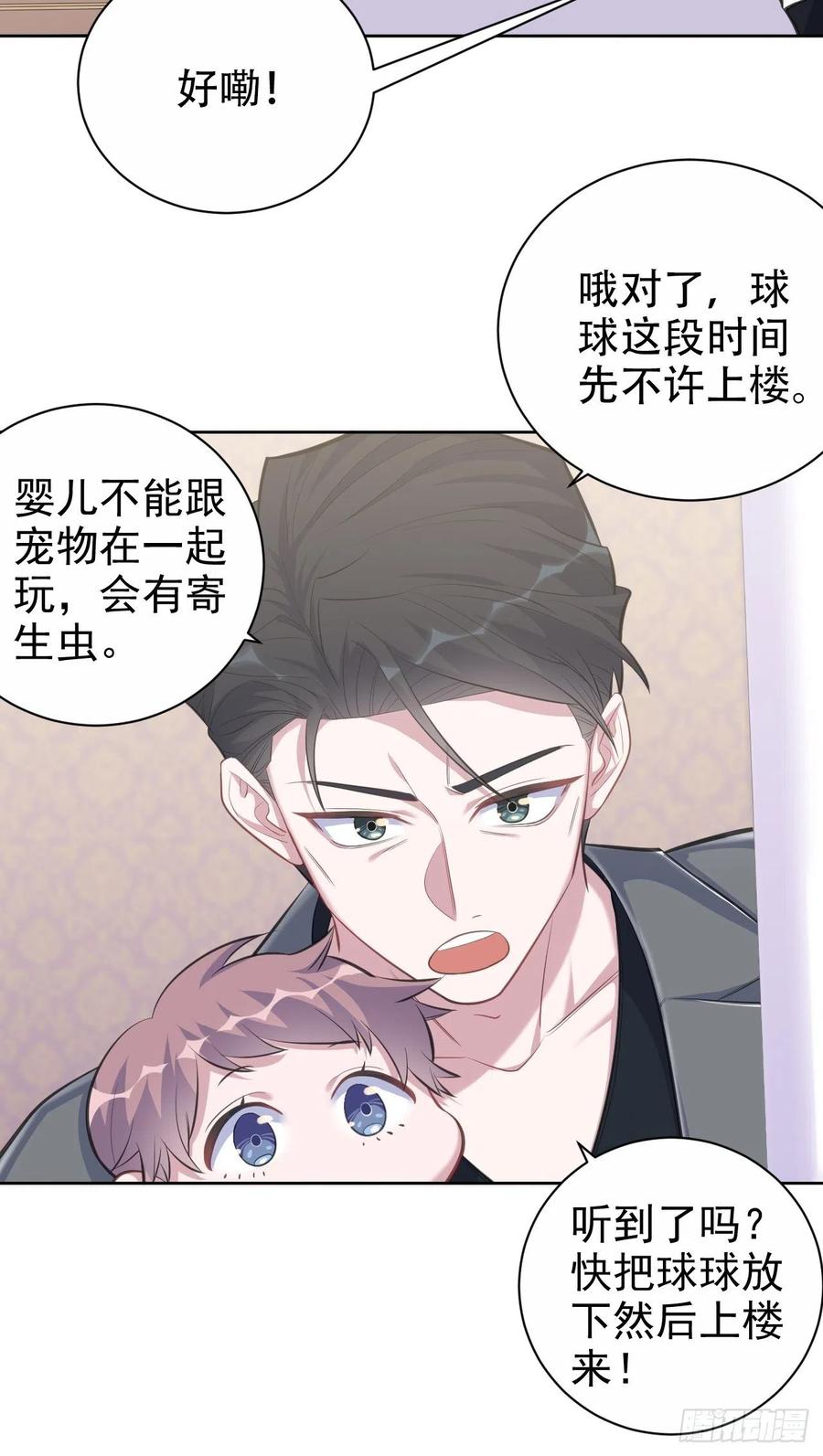 岳父大人是老婆韩漫全集-73.噗噗的秘密无删减无遮挡章节图片 